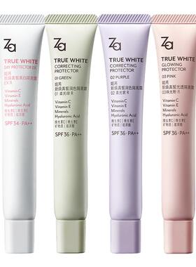 Za姬芮美白防晒隔离霜妆前乳素颜霜三合一隔离紫外线润色保湿