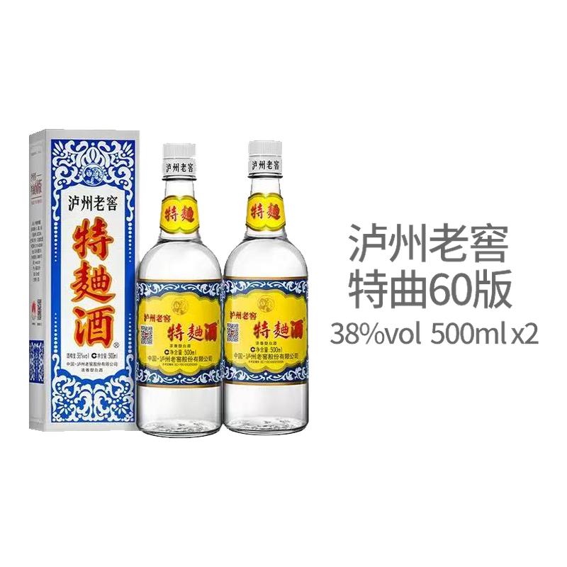 【官方授权】泸州老窖特曲(60版) 38度500ml*2浓香型白酒送礼收藏