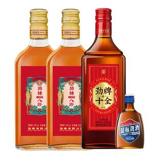 劲牌八珍酒人参型酒500ml十全酒露酒蓝标劲酒50ml组合敬酒养生酒