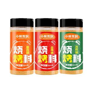 烧烤调料撒料家用调味料辣椒孜然粉空气炸锅烤肉蘸料商用组合全套