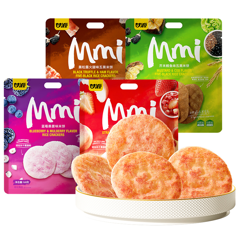 甘源米饼仙贝蓝莓桑葚味早餐饼干办公室日常解馋零食休闲小吃食品
