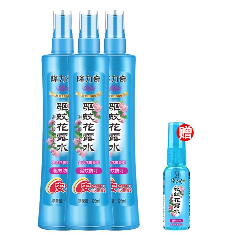 驅蚊花露水隆力奇復合花果香