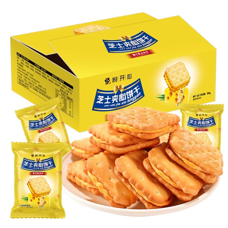 【超市同款】丹麦芝士夹心饼干咸味车打芝士奶酪解馋小零食整箱