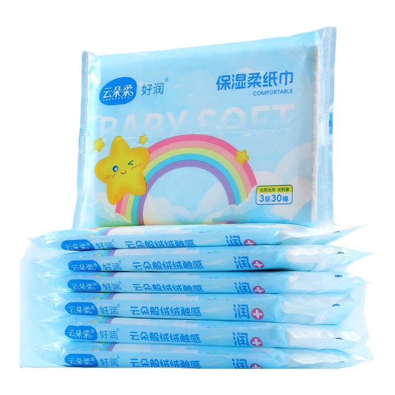 【福利款】保湿柔软抽纸新生儿多层棉柔巾柔肤纸巾乳霜纸婴幼儿,洗护清洁剂/卫生巾/纸/香薰,保湿纸巾/乳霜纸/云柔巾,淘宝优惠券,粉丝福利购,淘宝优惠卷