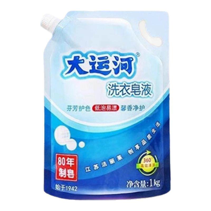 大运河洗衣液1KG大容量护色留香袋装便携装抑菌内衣清洗皂液,洗护清洁剂/卫生巾/纸/香薰,常规洗衣液,淘宝优惠券,粉丝福利购,淘宝优惠卷