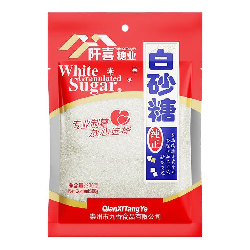 白砂糖家用白糖纯甘蔗一级