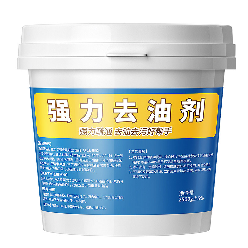 油烟机清洗剂厨房专用强力去工业重油污清洁疏通下水道高纯去油片 - 实物图