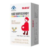 正品 创盈金斯利安多维片30片 90片叶酸孕妇女士备孕孕期哺乳期