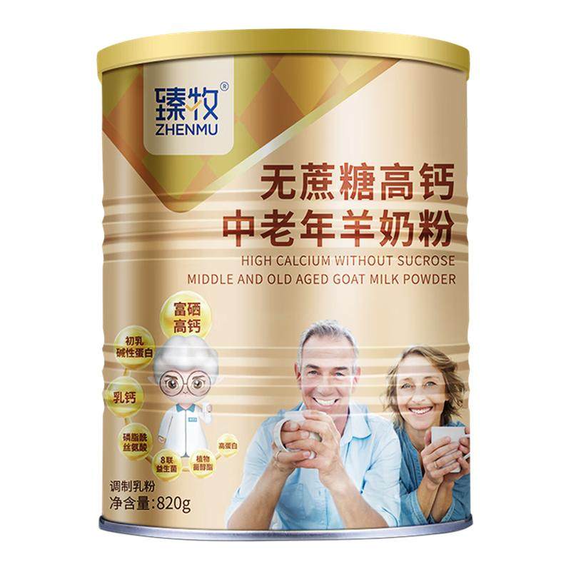 臻牧羊奶粉820g成人中老年0蔗糖高钙富硒羊奶粉官方旗舰店同款,咖啡/麦片/冲饮,中老年奶粉,淘宝优惠券,粉丝福利购,淘宝优惠卷