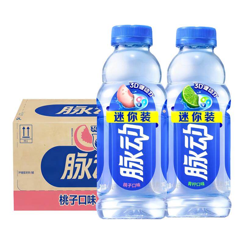 脉动饮料2味混合400ml*15瓶整箱
