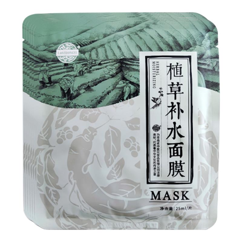 老中医保湿库拉索芦荟面膜贴