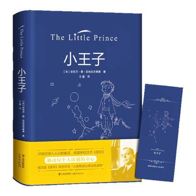 【官方正版】精装全译