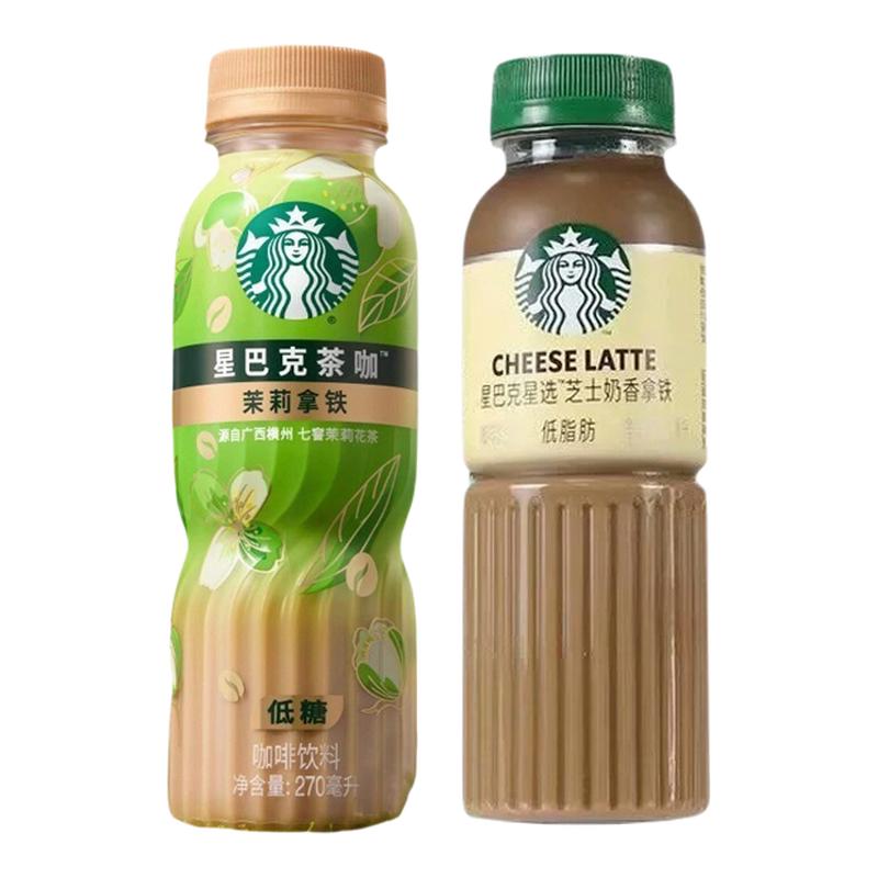 星巴克茶咖茉莉拿铁咖啡饮料270ml*8瓶即饮咖啡星选美式芝士拿铁