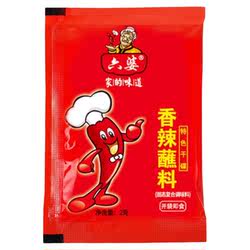 六婆辣椒面2g装四川干碟蘸料烧烤火锅串串烤肉调料伴侣干辣椒