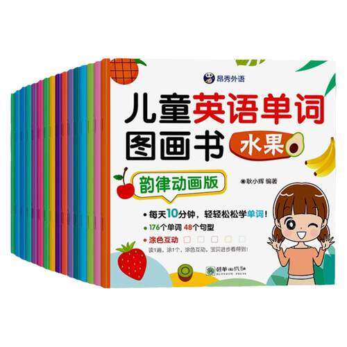 儿童英语单词图画书全套16册正版 2-3-6岁宝宝英语早教启蒙书儿童情景英语单词大书零基础入门教材看图识物少儿英语绘本启蒙教材