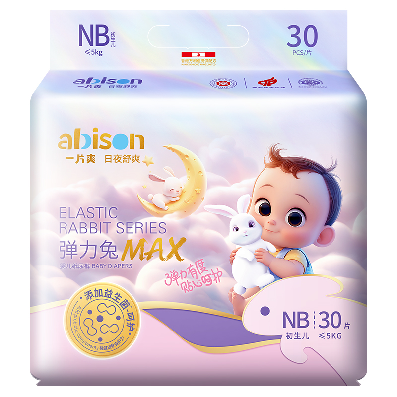 【德国芯体】弹力兔MAX纸尿裤NB
