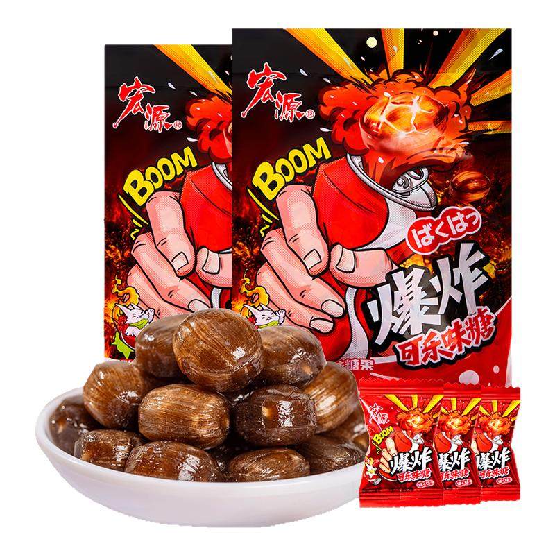 宏源爆炸可乐味糖很酸爆酸夹心糖果整蛊零食休闲招待酸甜味可乐糖