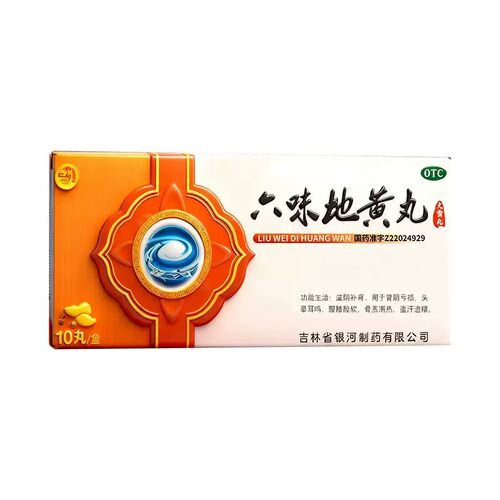 [银河]六味地黄丸9g*10丸/盒