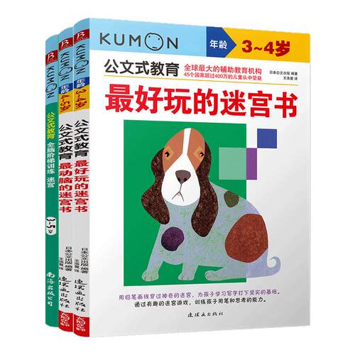 书中缘—公文式教育中文图书中国大陆总代理