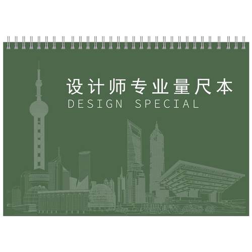 朗捷设计师专用量房本A4大号加厚