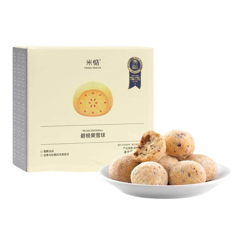 米惦碧根果雪球108g盒装曲奇饼干