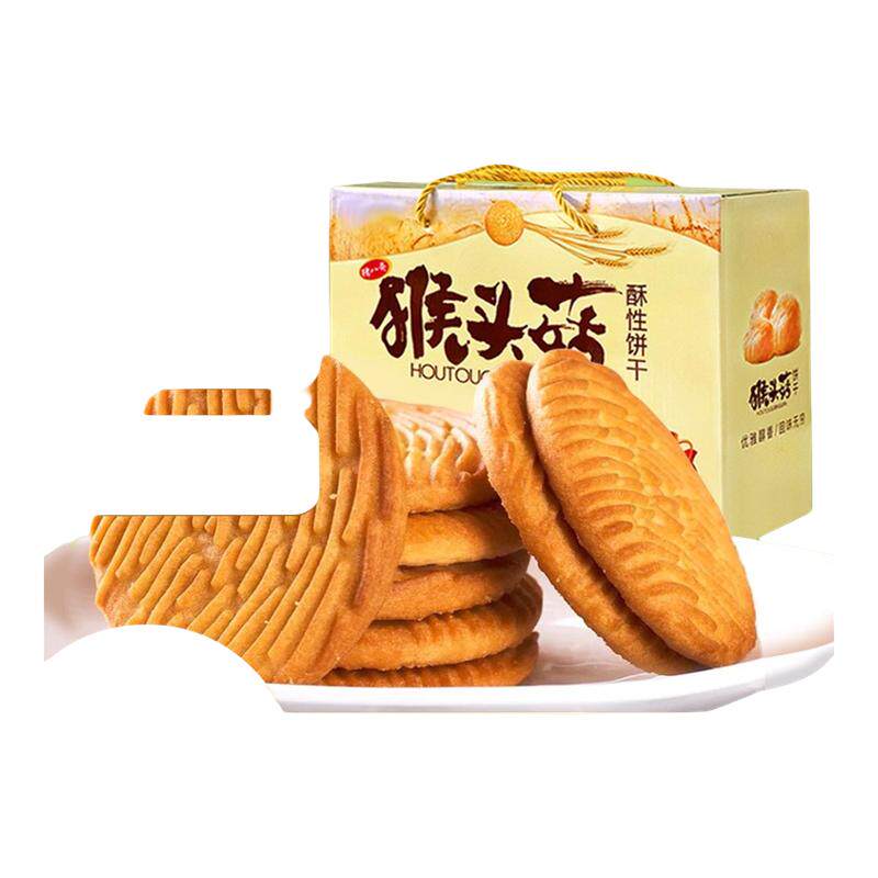 猴头菇猴菇饼干无糖精养糖尿人食品零食大全官方旗舰店专用糖人胃