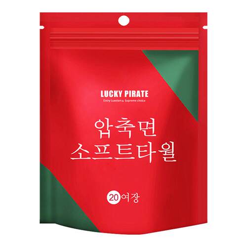 艾一世夏季旅行一次性压缩毛巾