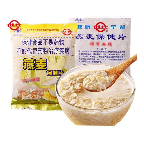 世壮燕麦片农科院纯燕麦片保健片速溶即食免煮冲饮燕麦营养早代餐