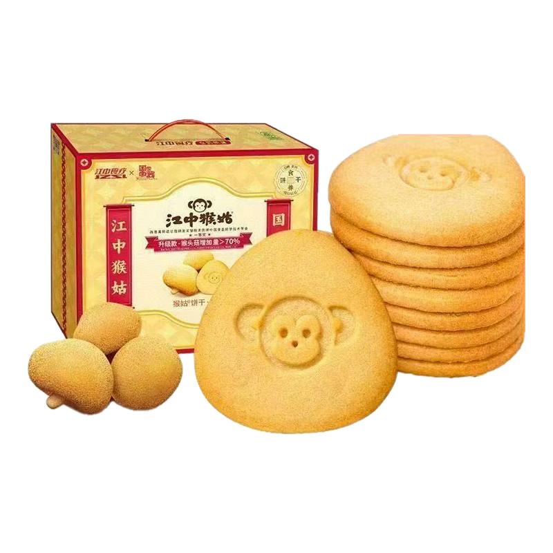 江中猴头菇饼干酥性无蔗糖礼盒原味养胃猴头菇早餐饼干营养食品