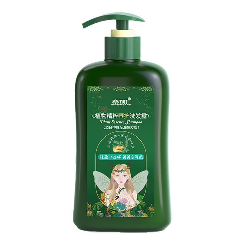安贝儿植物精粹香水洗发水