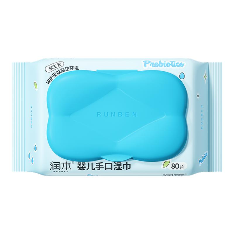 润本婴幼儿湿纸巾80抽大包实惠装
