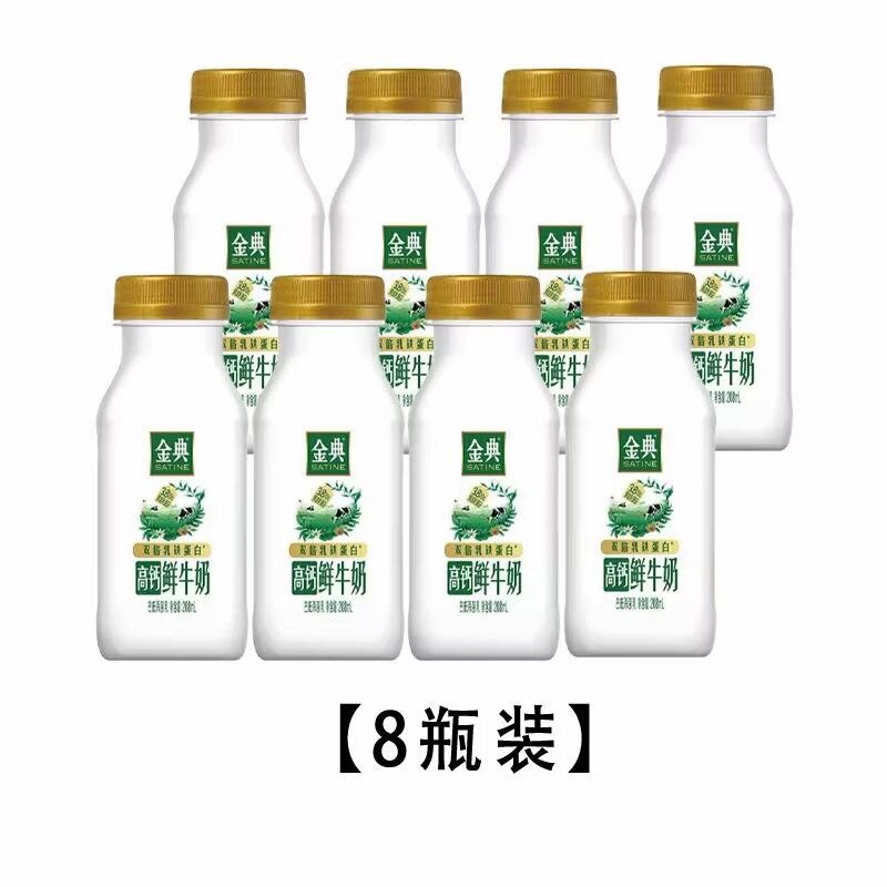 伊利金典鲜牛奶208ml*12瓶