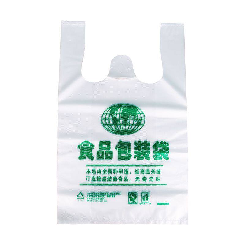 食品级塑料袋加厚手提一次性打包袋背心袋食品包装袋手提袋