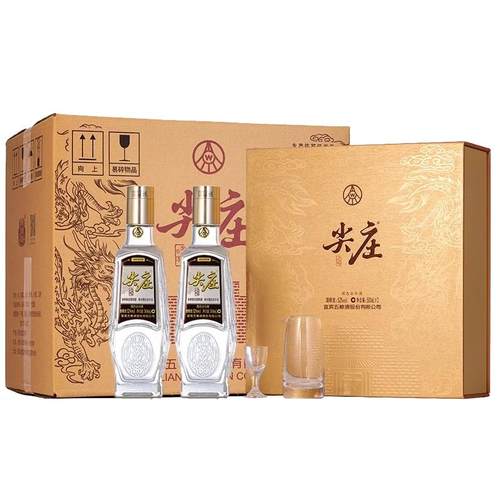 五粮液股份尖庄荣光浓香型白酒礼盒52度500ml*2瓶整箱4盒白酒