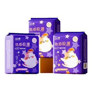 正品 凸凸棉卫生巾夜用290日用240mm姨妈巾加长夜用430超薄透气