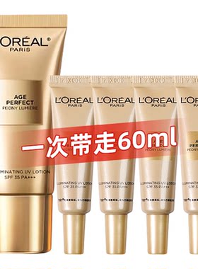 欧莱雅金致臻颜牡丹防晒