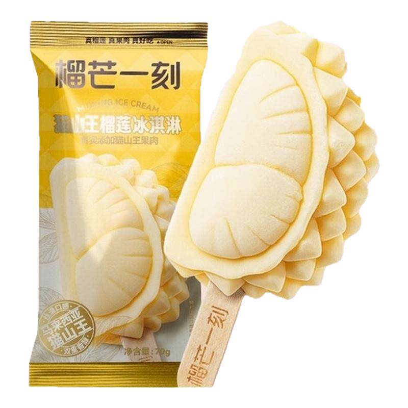榴芒一刻猫山王榴莲冰淇淋榴莲脆筒网红雪糕冰激凌冰棍甜筒杯装12