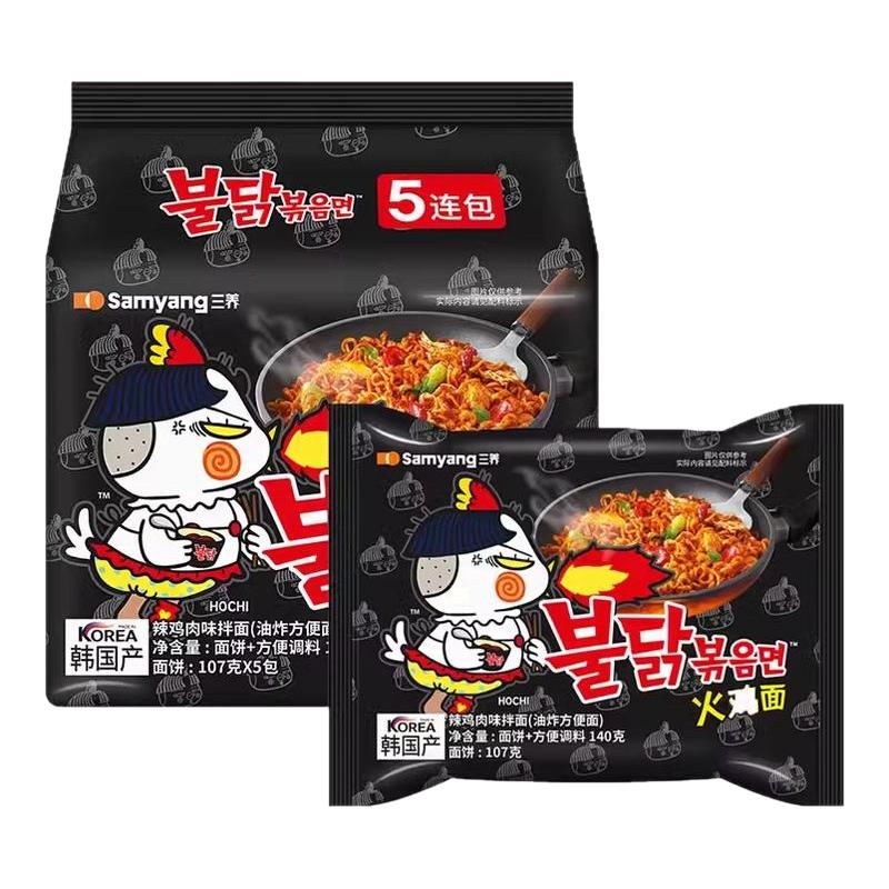 三养韩式火鸡面正宗速食方便面泡面拌面袋装拉面 140g*5袋-L