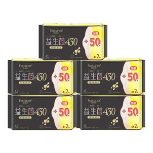 自由点夜用卫生巾430mm60片卫生巾加长姨妈巾轻薄透气女生防侧漏