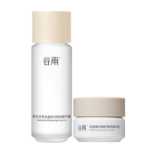 【百补】尝鲜试用谷雨光感水霜旅行装补美白修护保湿