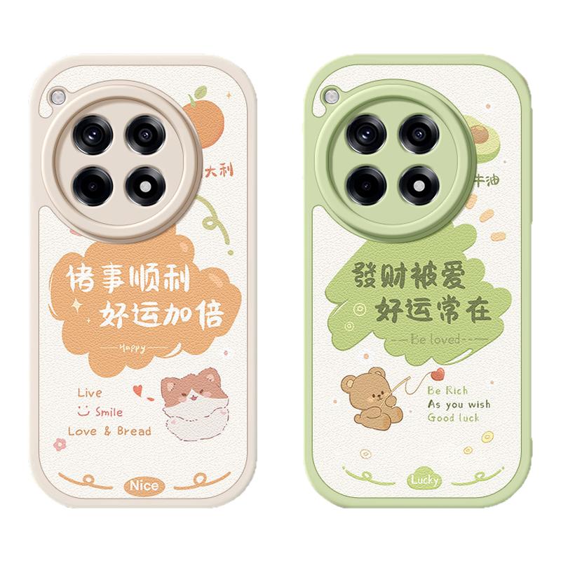 好运加倍适用一加ace5pro手机壳ace3/12小羊皮1加ace2新款1+ace2v卡通可爱挂绳OnePlus女款3v硅胶网红文字