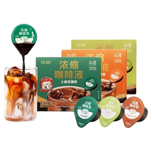 永璞浓缩咖啡液0脂无糖香浓烤椰风味速溶美式拿铁黑咖啡18g*10颗