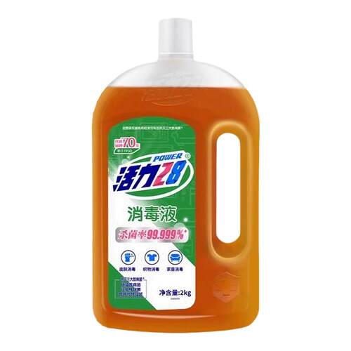 活力28衣物消毒液水除菌液洗衣家居机洗适用杀菌液洗衣家用宠物