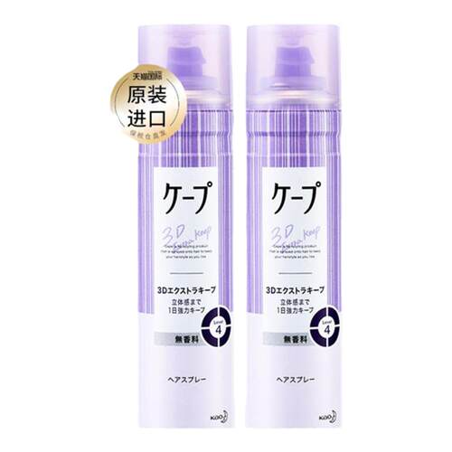 日本花王cape刘海定型喷雾女自然蓬松发胶头发型持久无香碎发神器