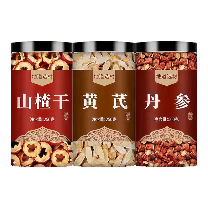 山楂丹参黄芪特级中药材三通茶官方正宗无核空心山楂干泡茶泡水喝