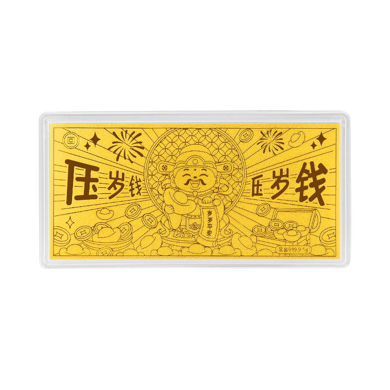 中银亿金足金9999生日新婚快乐金钞1g水贝投资黄金金卡送女友礼物