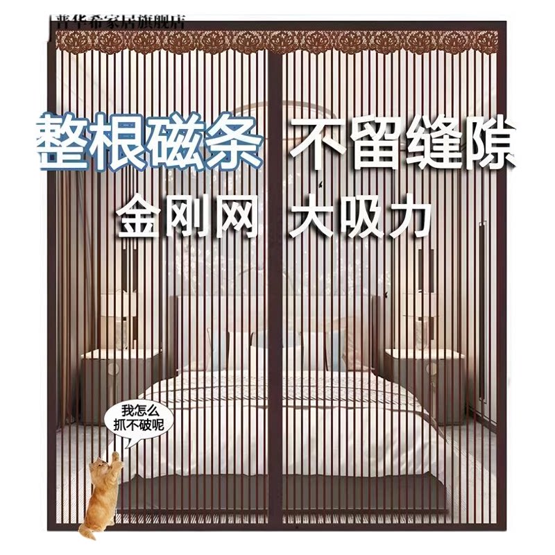 (全磁条)金刚网防蚊门帘夏季家用高档纱门磁性纱窗网魔术贴加密1