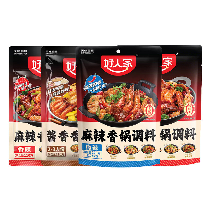 【促销四袋】好人家麻辣香锅调料