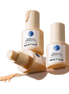 Mistine蜜丝婷小蓝盾粉底液持久不脱妆混干油皮控油干皮遮瑕保湿