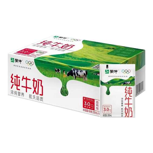 新鲜日期】蒙牛纯牛奶200ml*16袋百利包整箱早餐牛奶100%生牛乳